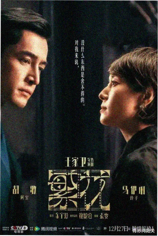 韩剧 冷静与狂热 免费观看